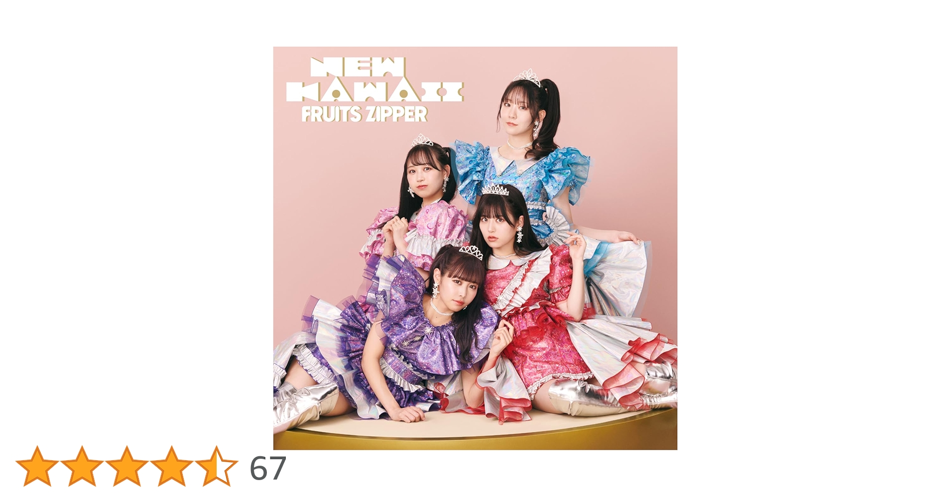 FRUITS ZIPPER NEW KAWAII 初回限定盤B Amazon.co.jp: NEW KAWAII (初回限定盤B) - FRUITS ZIPPER: ミュージック