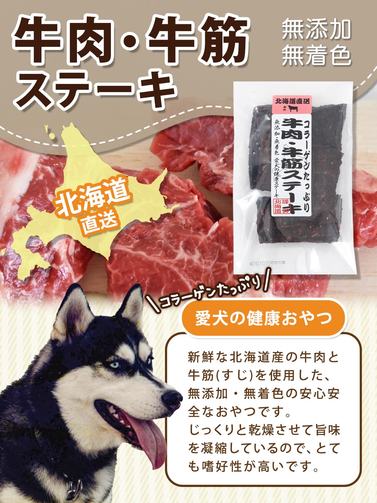Amazon | 【北 海 道 直 送】 牛肉・牛筋ステーキ ペットフード 犬用 