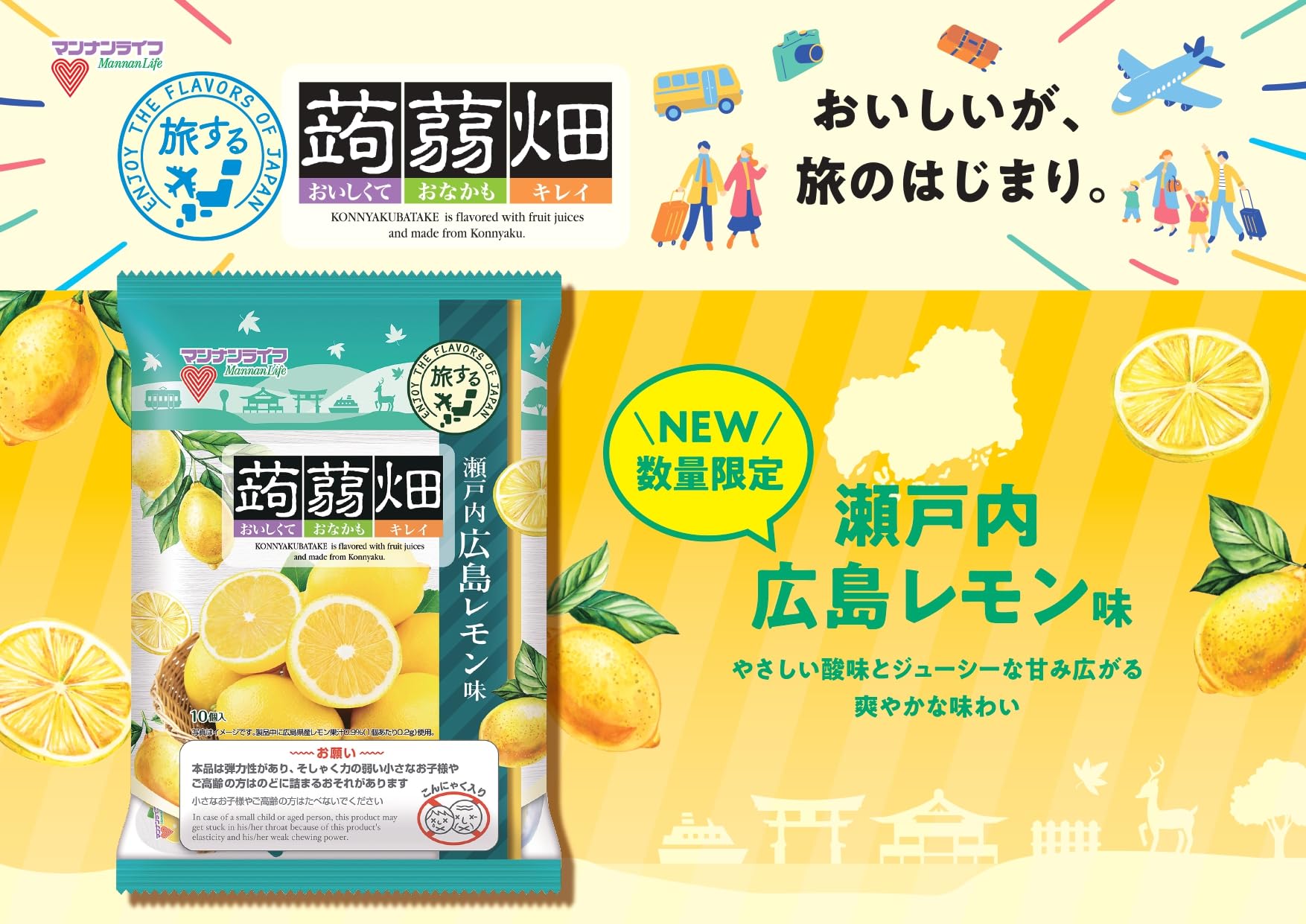 Amazon.co.jp: マンナンライフ 蒟蒻畑瀬戸内広島レモン味 25g×10個