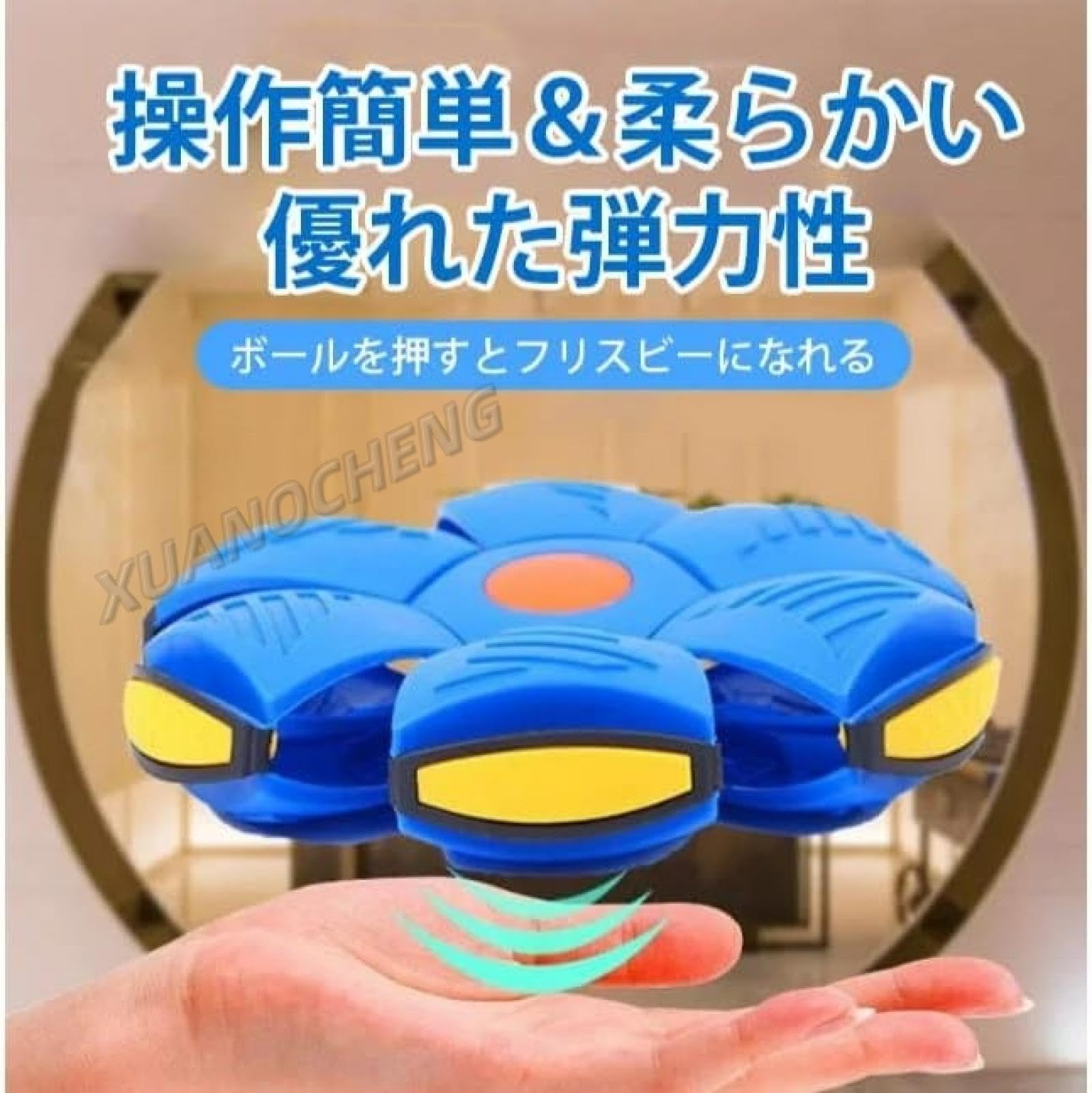 Amazon | 【2025年新型】 変形可能なUFOマジックボール光る排気ボール