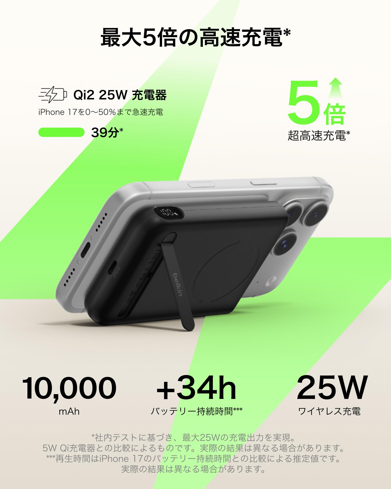 Amazon | Belkin MagSafe対応 モバイルバッテリー 10000mAh Qi2.2 25W