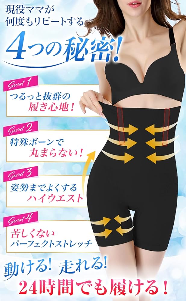 Amazon | [baby-mine] ガードル 産後 骨盤 ハイウエスト