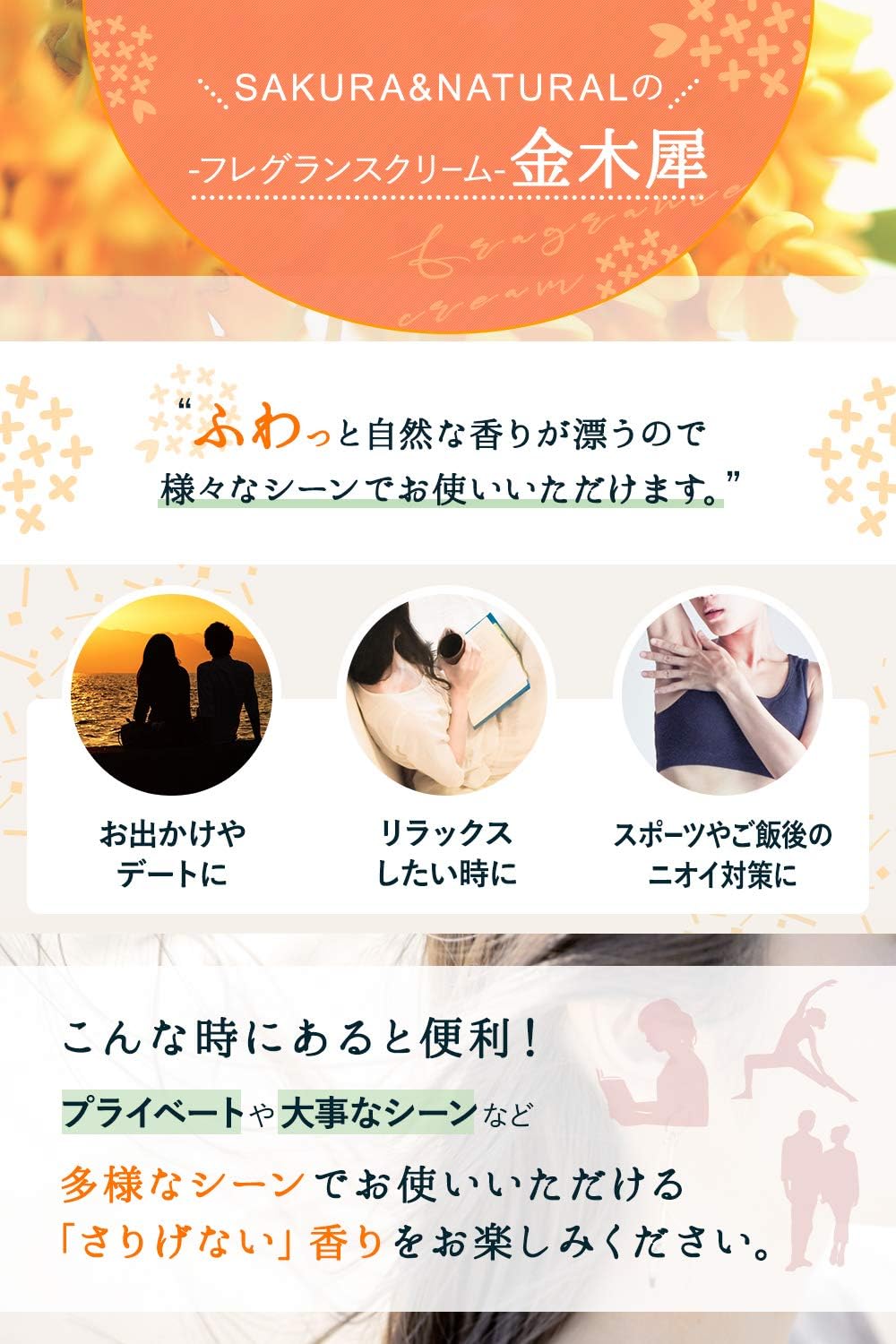 [Amazon限定ブランド] SAKURA & NATURAL 金木犀 練り香水