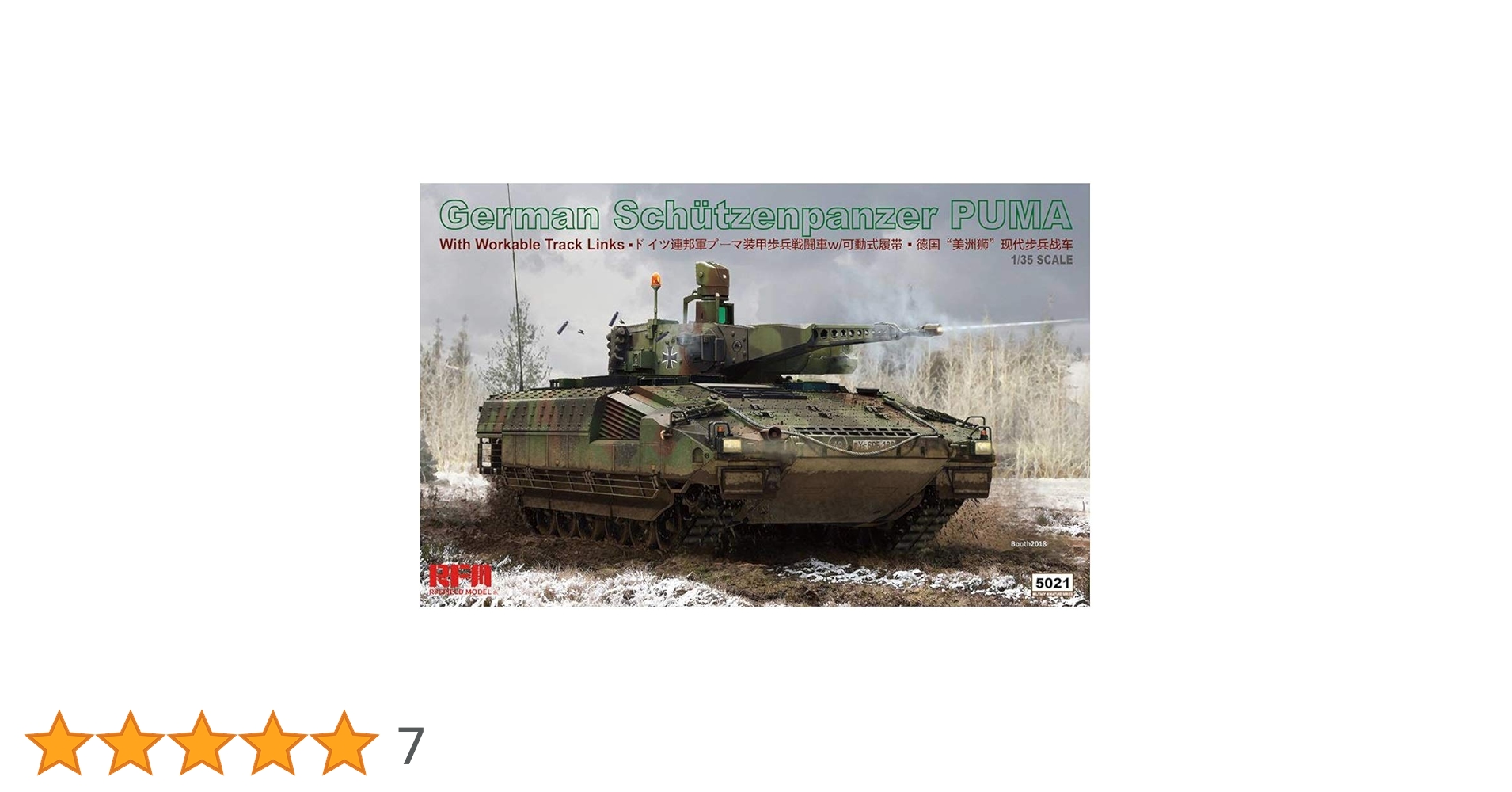 美品 RFM プラモデル ドイツ連邦軍 プーマ 装甲歩兵戦闘車w/可動式履帯 ドイツ連邦軍 プーマ 装甲歩兵戦闘車w/可動式履帯 (プラモデル