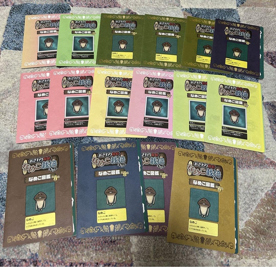 激レア 当時物 おさわり探偵なめこ ジャンボシールダス 未使用セット