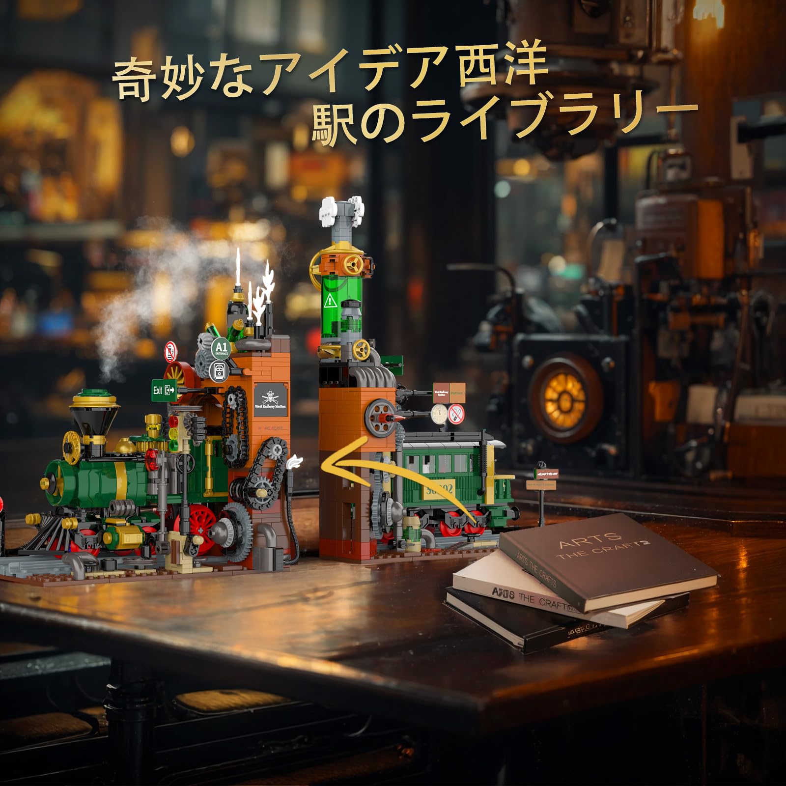 Amazon.co.jp: JMBricklayer 列車駅ビルディングブロックセット 50002