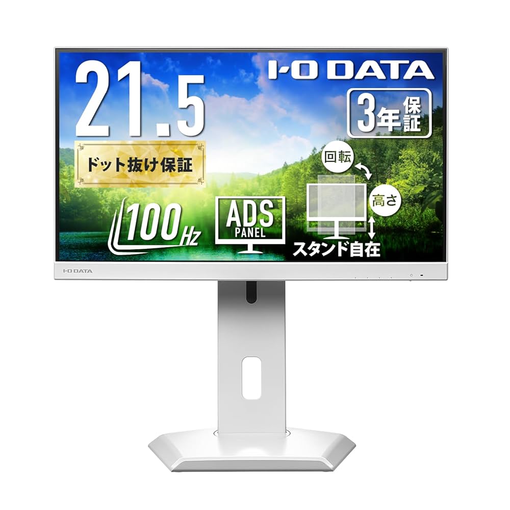 Amazon.co.jp: IODATA モニター 21.5インチ ADSパネル 非光沢