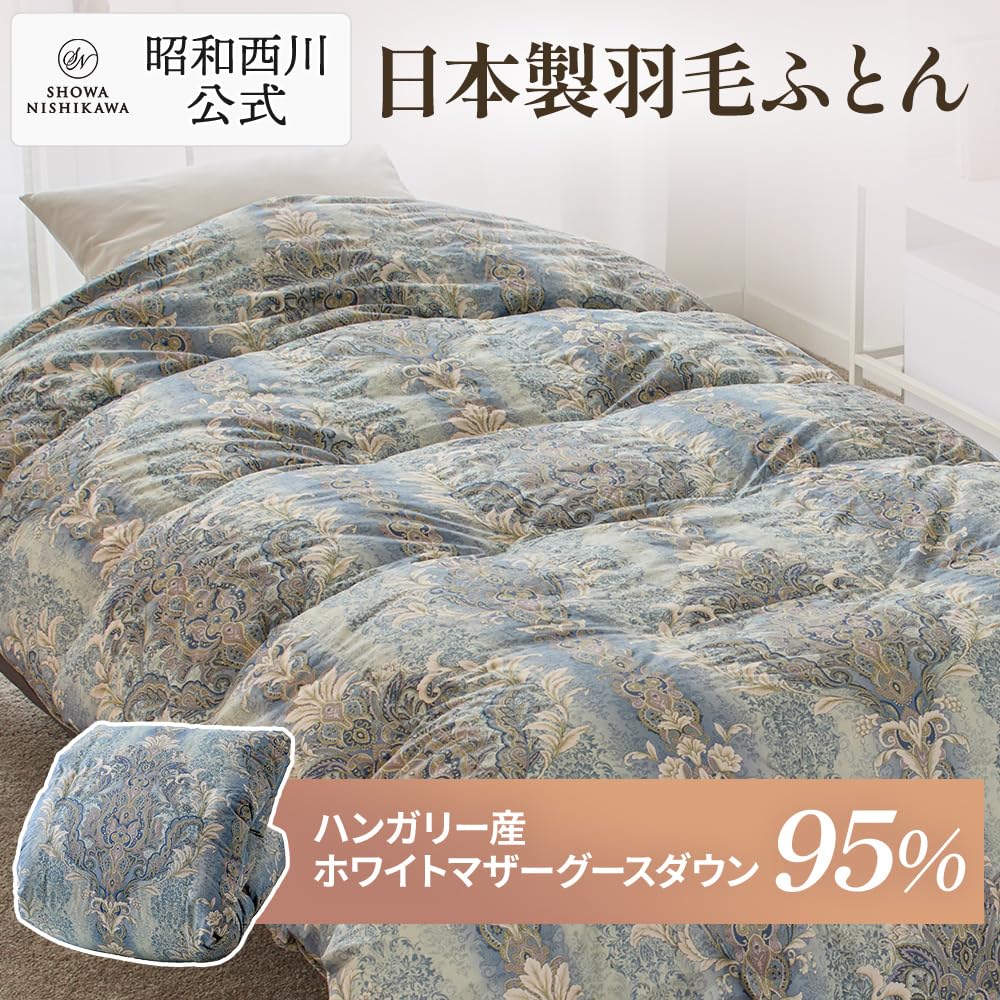 Amazon｜昭和西川 羽毛布団 シングル 冬用 日本製 ハンガリー産