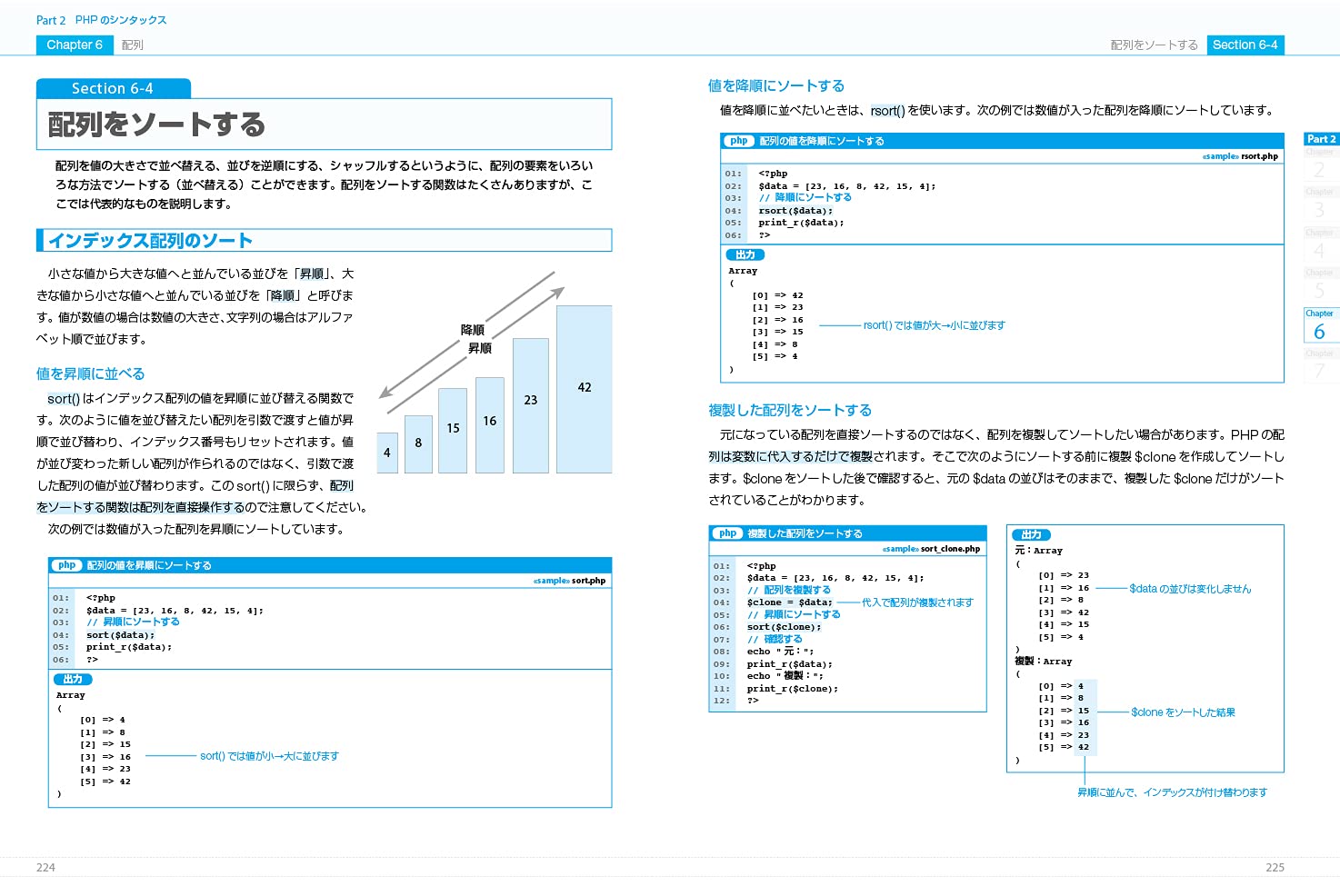 詳細! PHP 8 + MySQL入門ノート XAMPP + MAMP 対応