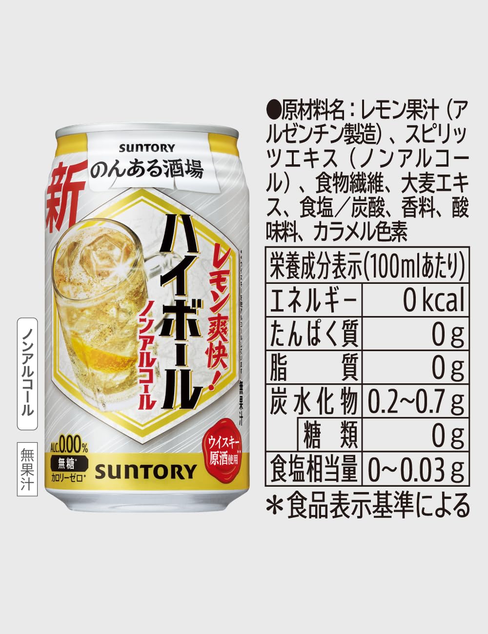 ハイボール 黄桜 ソフトハイボール日本酒 （235ml×12本） 【商品番号：1524