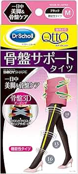Ｈ・Ｏ　骨盤まわり＆ヒップテーピングタイツ Mサイズ 20個セット H・O 骨盤まわり＆ヒップテーピングタイツ Mサイズ 20個セット