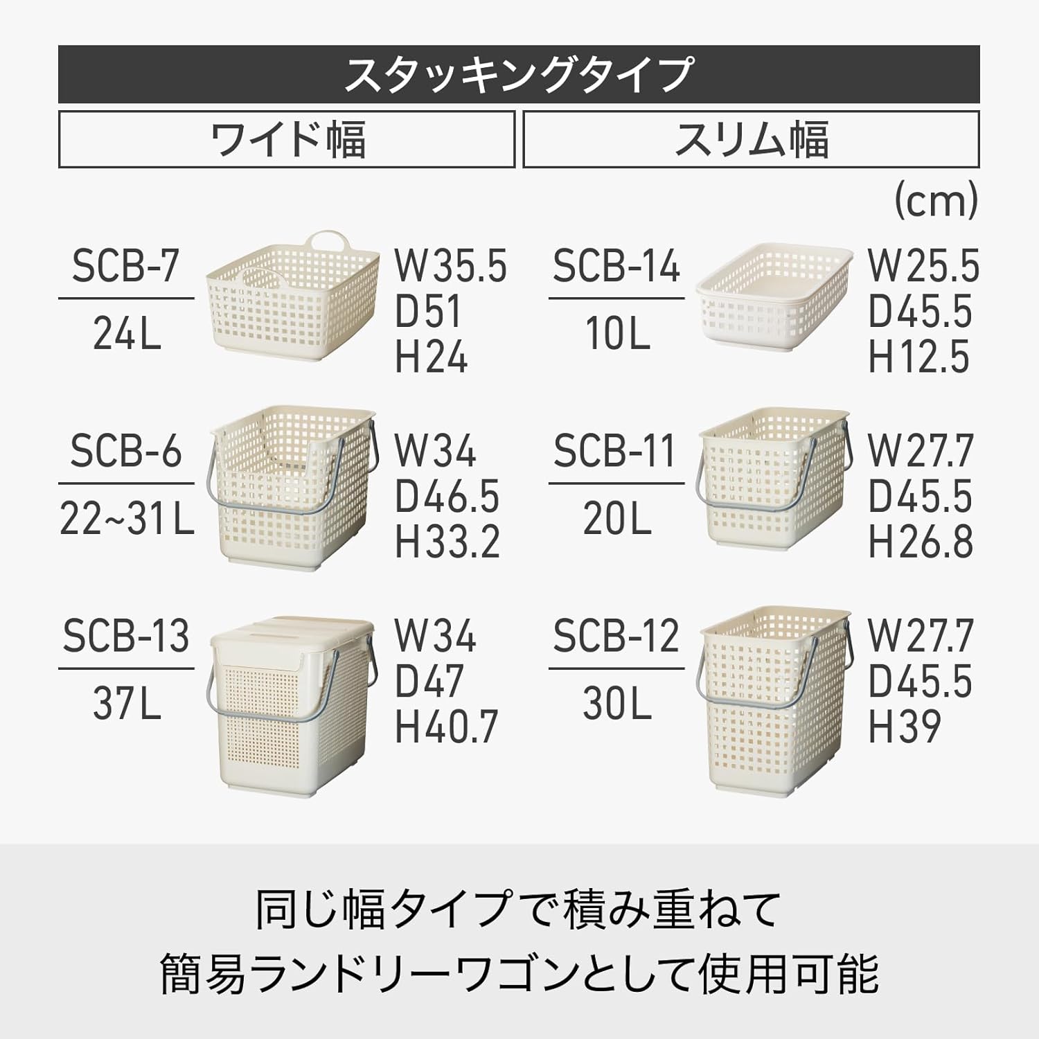 LIKE-IT SCB-11 Laundry Hamper, Stackable Basket with Handle, M, Width 10.9 inches (27.7 cm), Depth 17.9 inches (45.5 cm), Height 10.6 inches (26.8 cm), White, Made in Japan