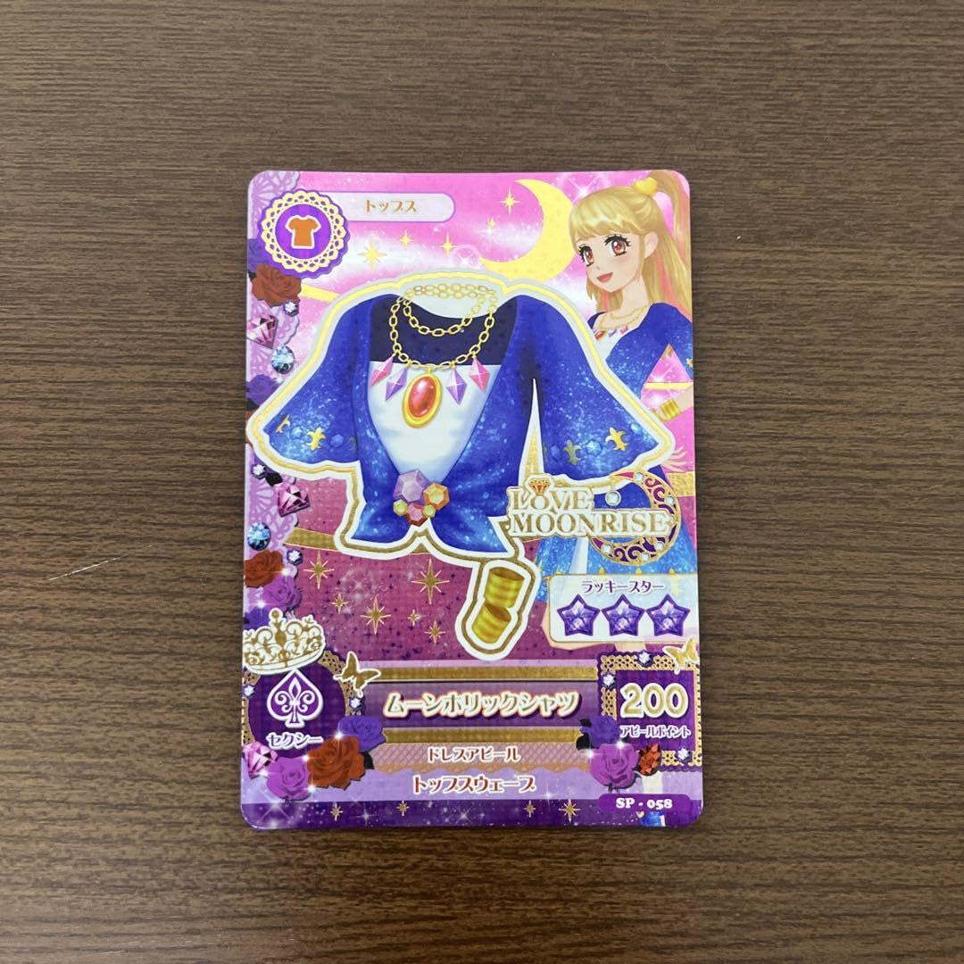 Amazon.co.jp: ムーンホリックコーデ ラブムーンライズ 神崎美月 夏樹