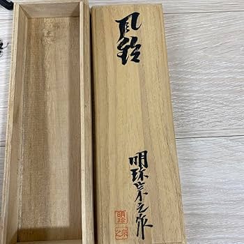 Amazon.co.jp: 明珍火箸風鈴 51代 明珍宗之作 : おもちゃ