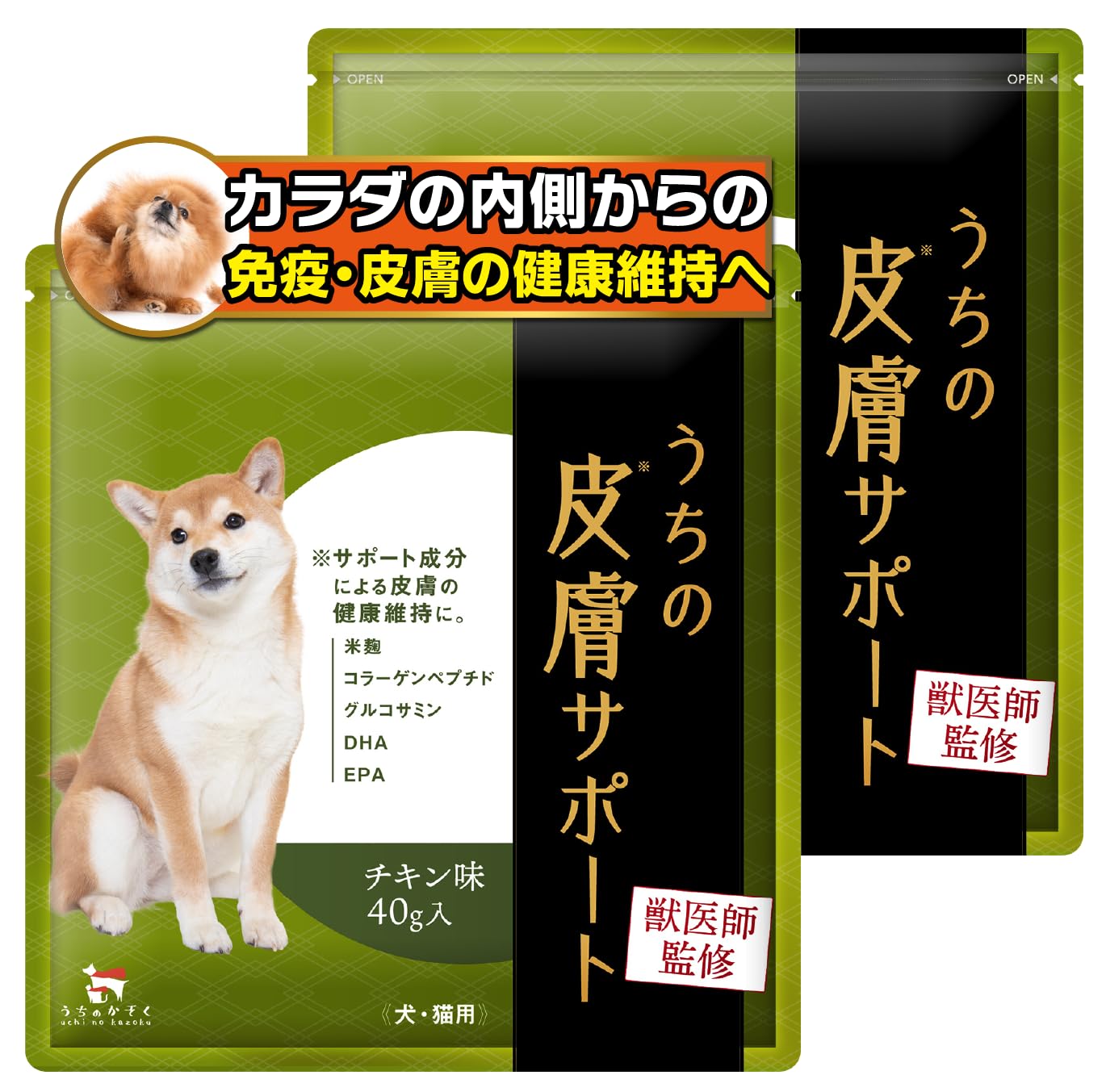 新品　うちの皮膚サポート サプリメント ペット 犬 猫　4袋 Amazon | 獣医師監修 うちの皮膚サポートサプリメント、犬猫用