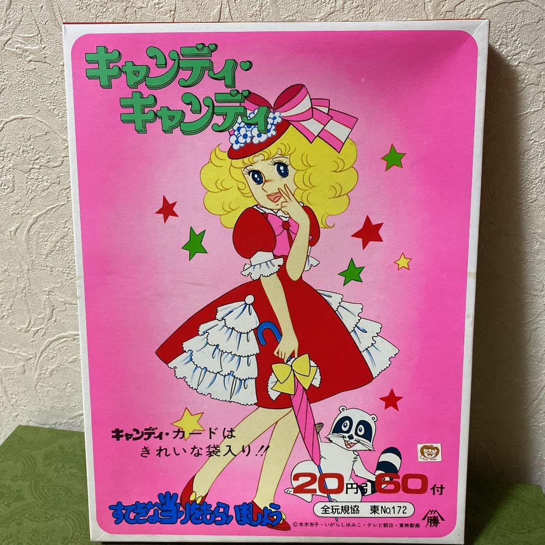 Amazon.co.jp: いがらしゆみこキャンディキャンディカードset : おもちゃ