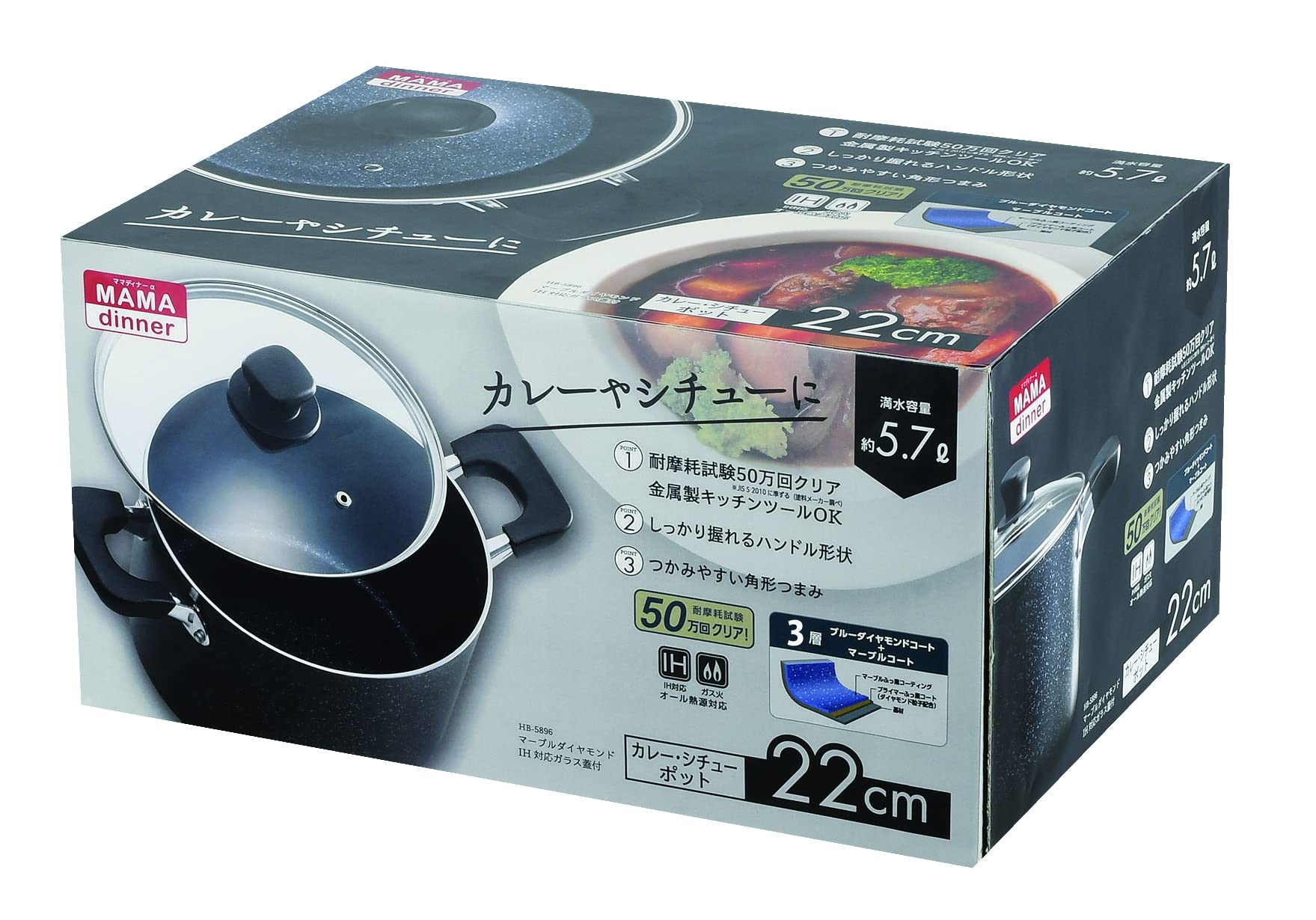 パール金属 カレー・シチューポット HB-5896 22cmサムネイル7