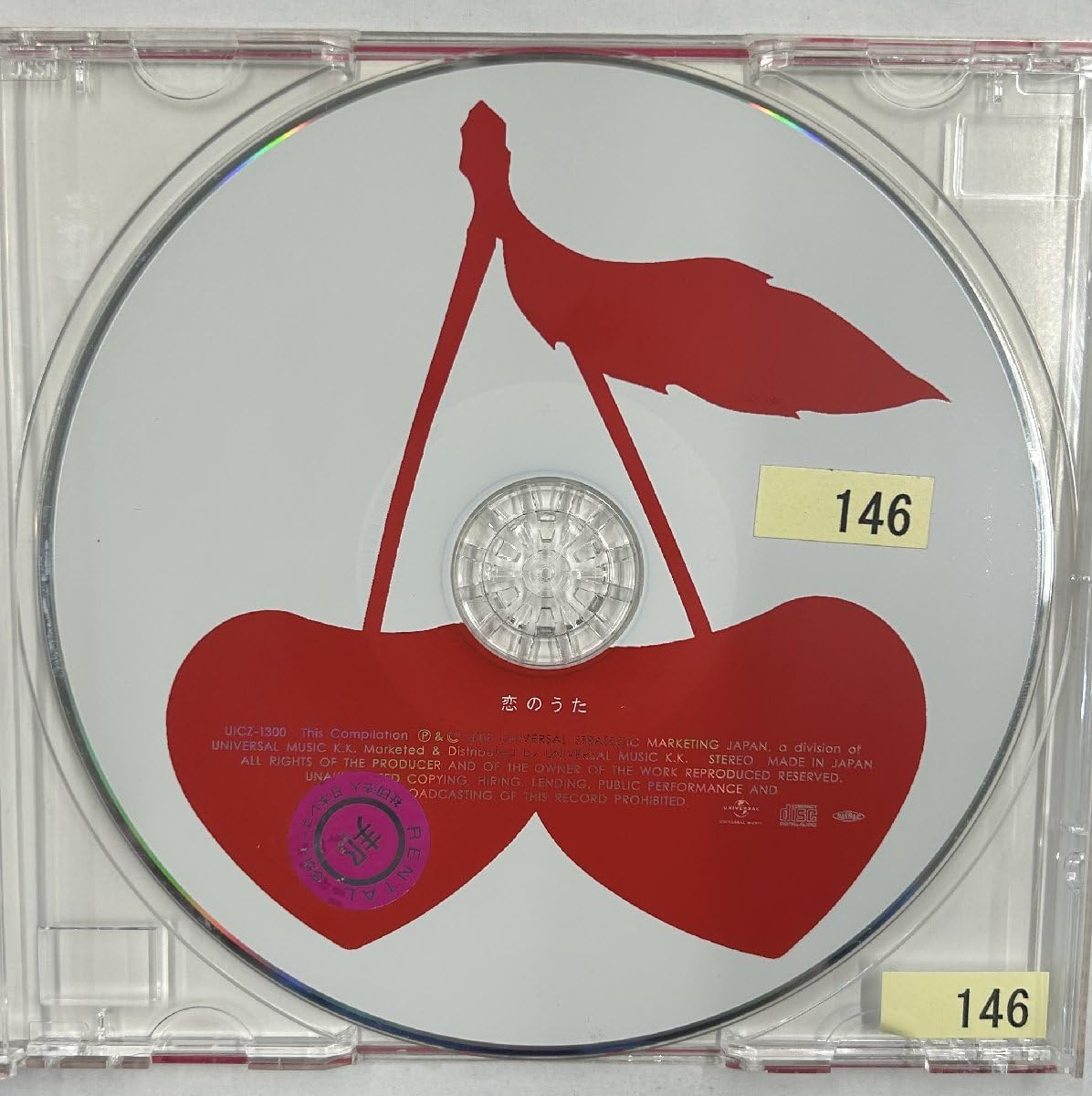 Amazon.co.jp: 【】cd47820◇恋のうた（アルバム）/中古品【CD
