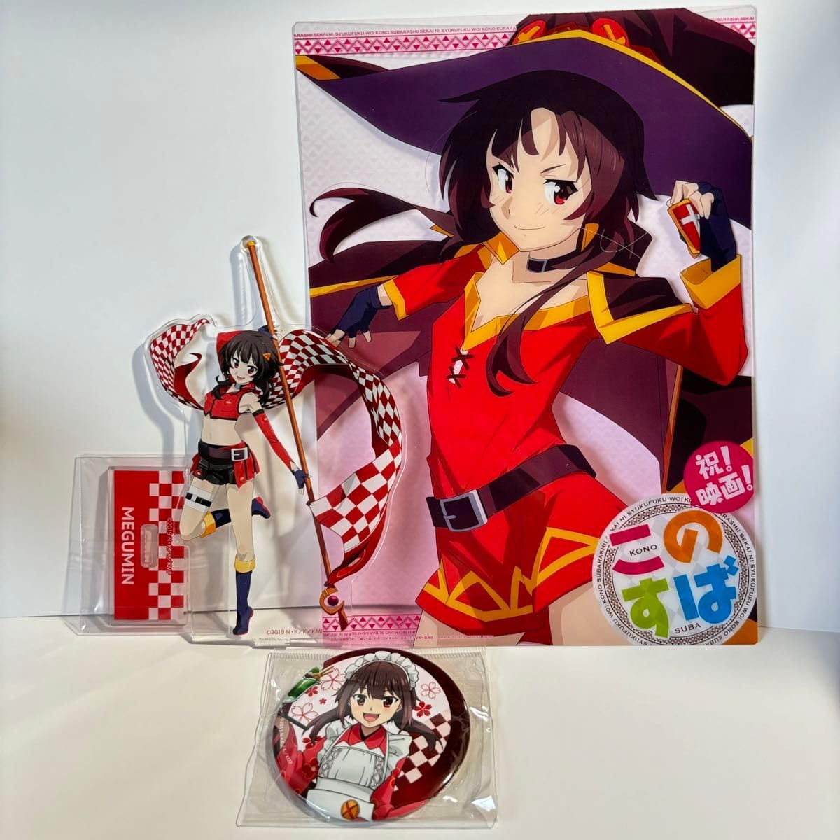 Amazon.co.jp: この素晴らしい世界に祝福を めぐみん グッズ