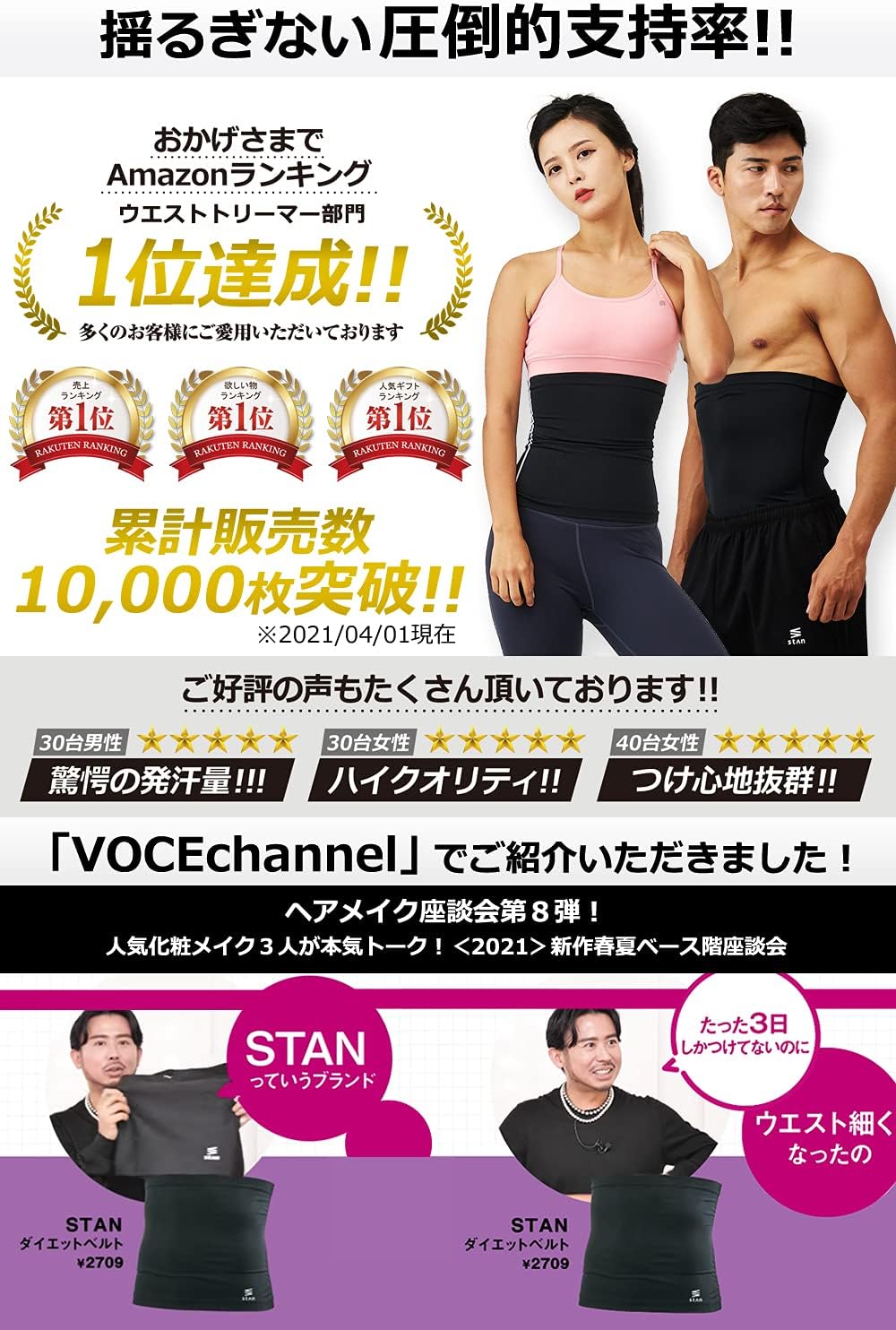 Amazon Stan ダイエットベルト お腹 発汗力no 1 お腹痩せ ダイエットをサポートする 薄手 サウナベルト コルセット ウエスト 引き締め 腹筋ベルト 加圧ベルト メンズ レディース Stʌn ウエストトリマーベルト