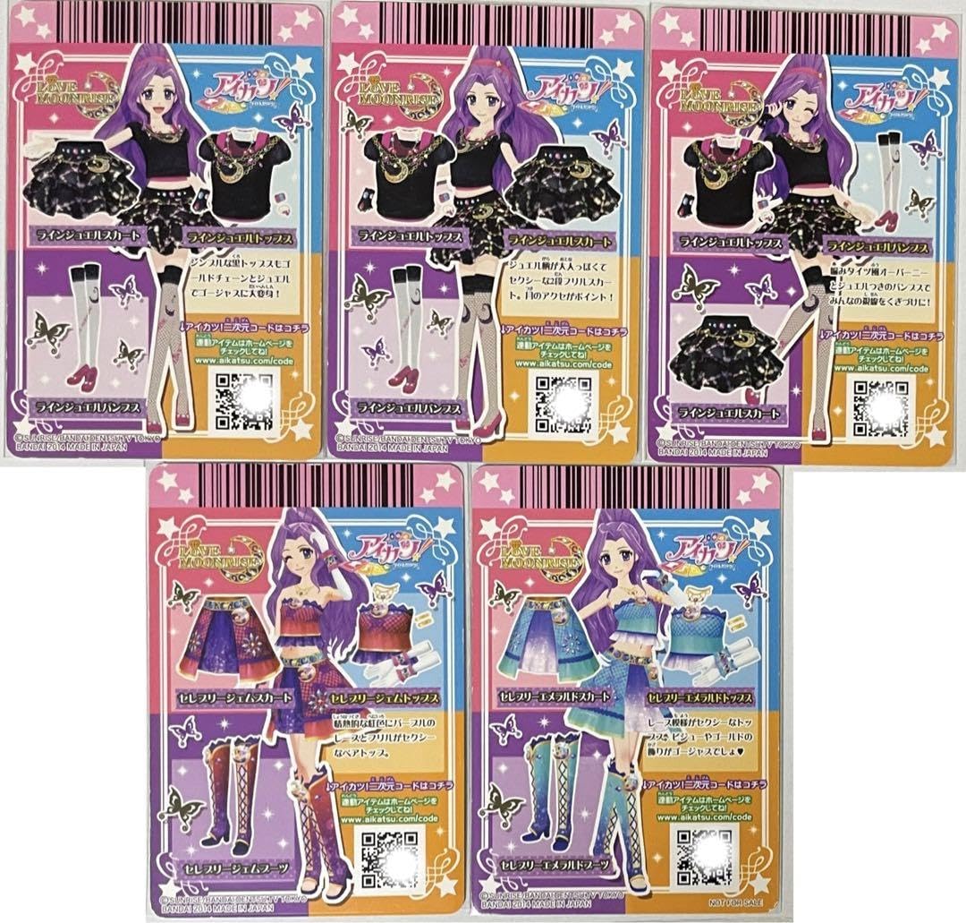 Amazon.co.jp: ラインジュエル コーデ 神崎美月 5枚 セット アイカツ