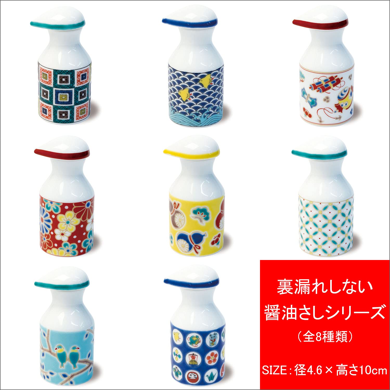 Amazon｜液だれしない 醤油さし 九谷焼 六瓢(無病)｜醬油さし