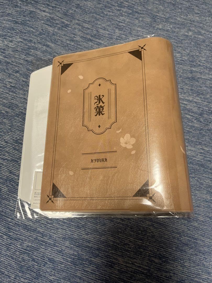 氷菓 ガーロン ブックカバー 千反田える 折木奉太郎 Amazon.co.jp: 氷菓 ガーロン ブックカバー 千反田える 折木奉