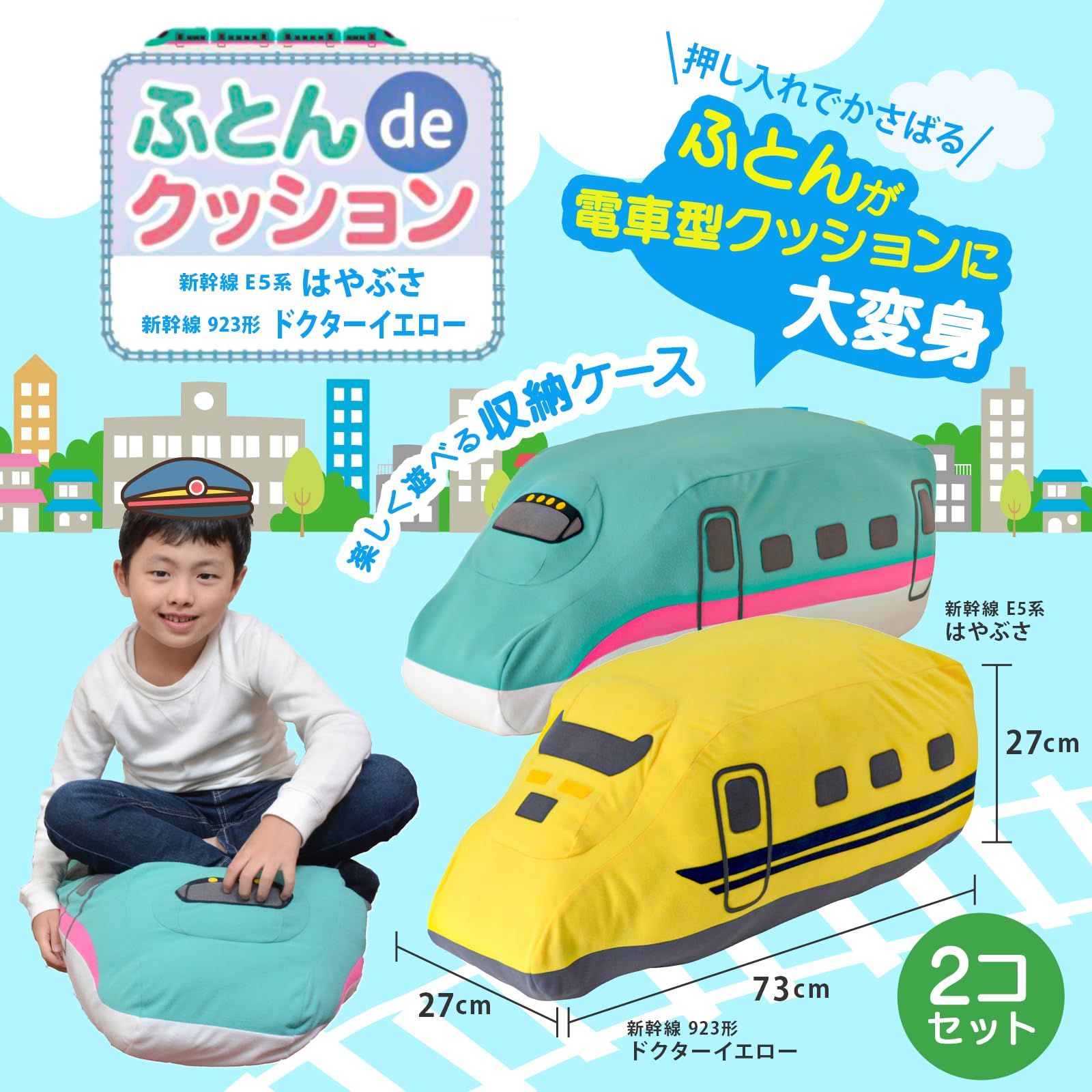 Amazon｜【2枚セット】 クッションになる布団収納 ふとんで