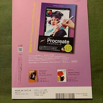 Amazon.co.jp: illustration イラストレーション 237 宇野亜喜良