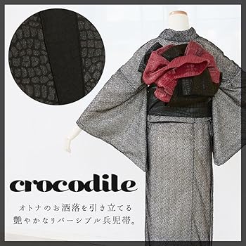 Amazon | [Kyoto Kashin] 【京都華心】クロコダイル 兵児帯