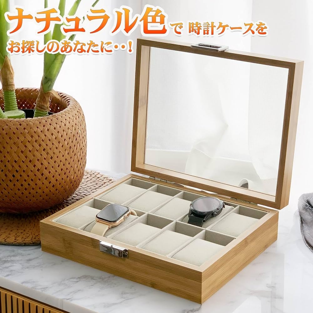 Amazon.co.jp: ミライテン 時計ケース ナチュラル 腕時計 腕時計