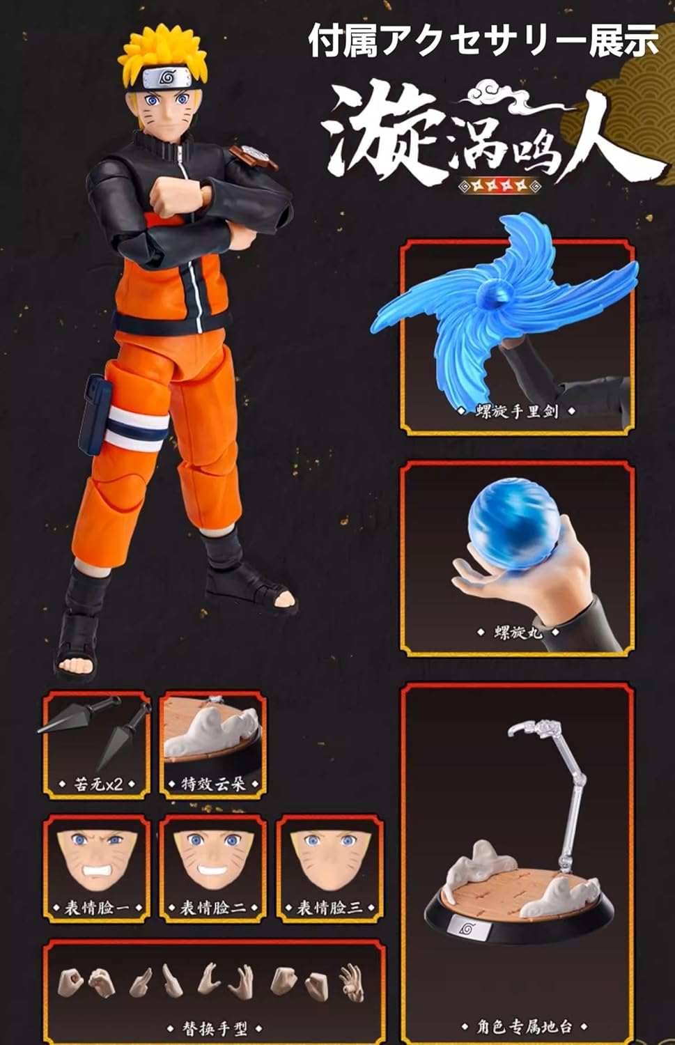លម្អិត view of Naruto Uzumaki figure accessories
