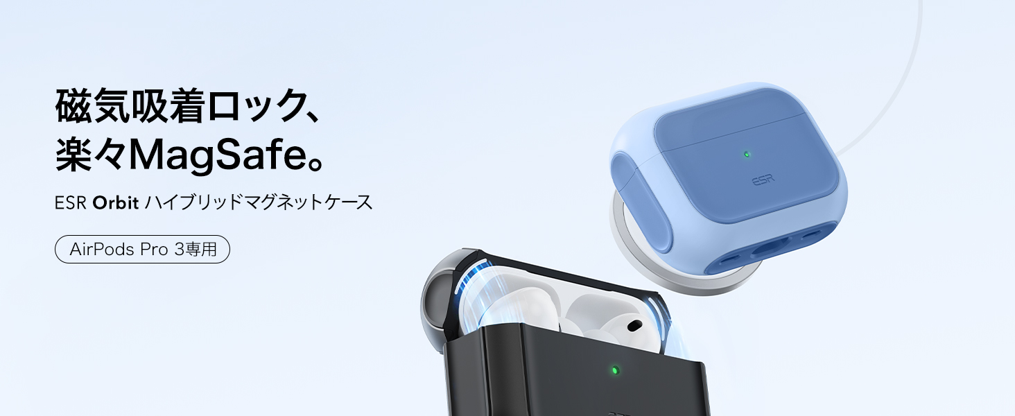 Amazon | ESR AirPods Pro3 ケース(2025) AirPods Pro 第3世代対応