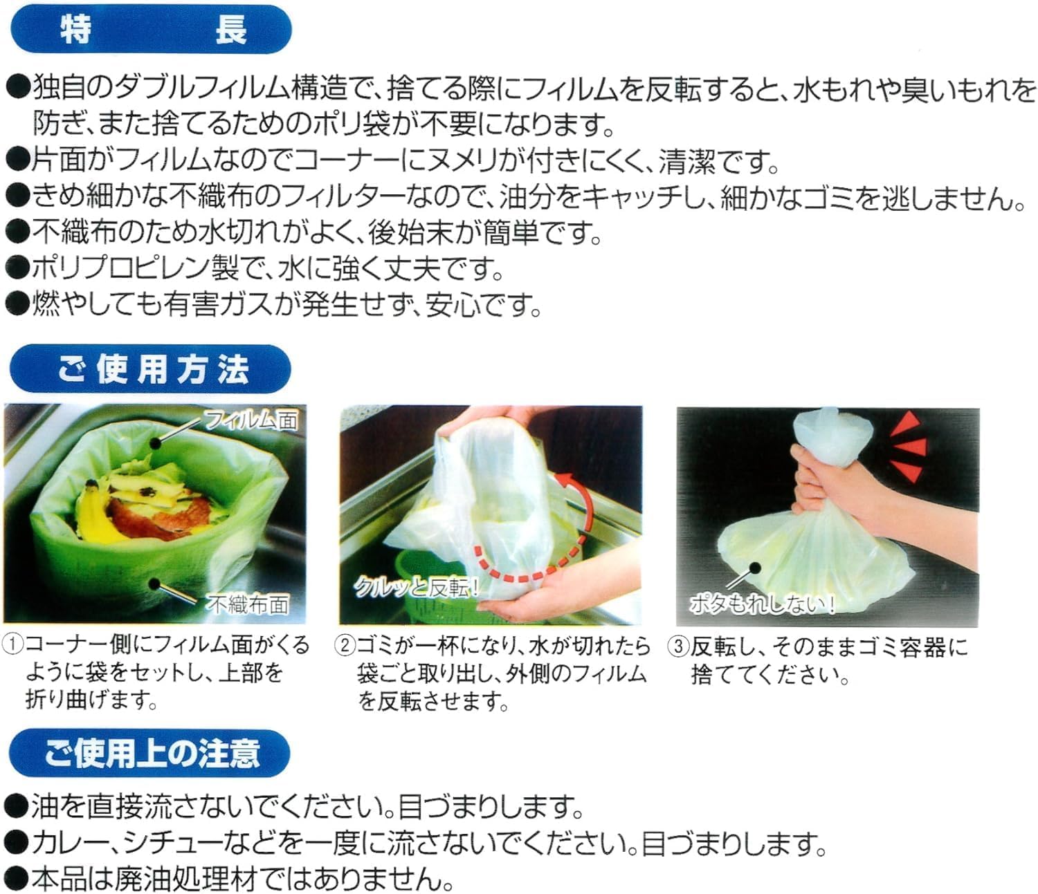 Amazon.co.jp: ごみとり物語 三角コーナー用 ダブルフィルム 50枚入