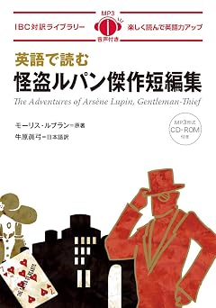 The Adventures of Ars ne Lupin, Gentleman-Thief CD  IBC