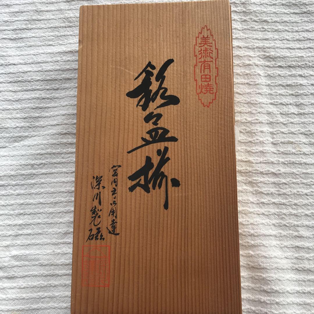 Amazon.co.jp: 深川製磁 銘々皿 5枚セット 紅葉 : ホーム＆キッチン