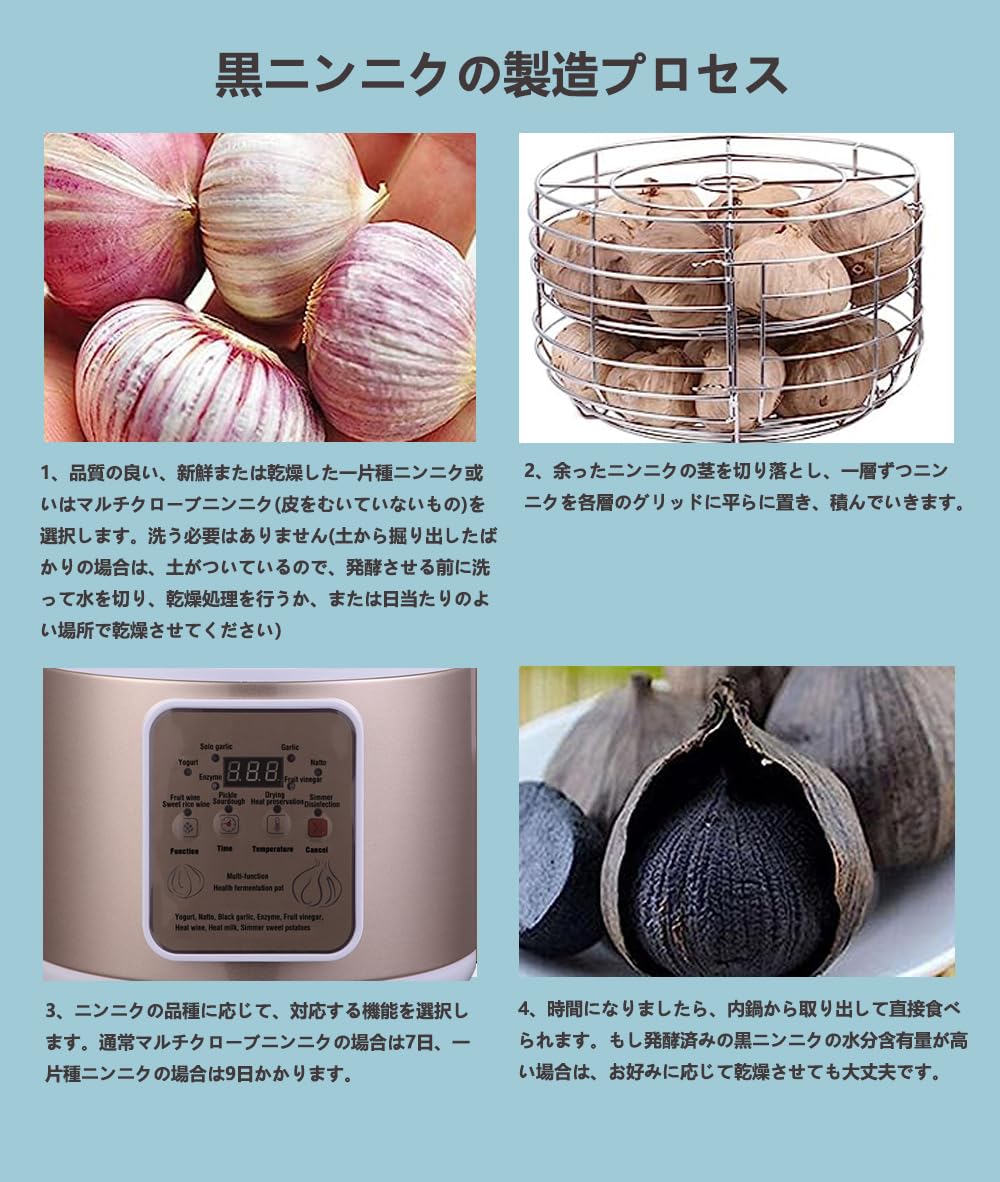 Amazon | 黒にんにく発酵器 発酵フードメーカー 6L 黒にんにくメーカー
