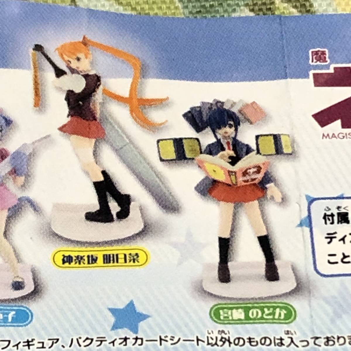 Amazon.co.jp: 魔法先生ネギま カプセルフィギュア 全5種set ガチャ