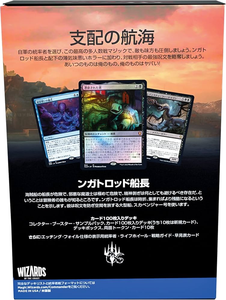 MTG バルダーズ ゲートの戦い 統率者 全4種 日本語 ※サンプルパックなし