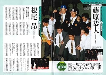 週刊ベースボール 2018年 11/12 号 特集:[完全保存版]2018