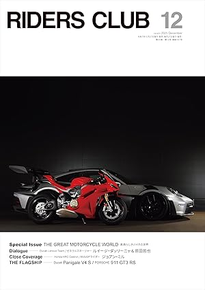 RIDERS CLUB （ライダースクラブ）