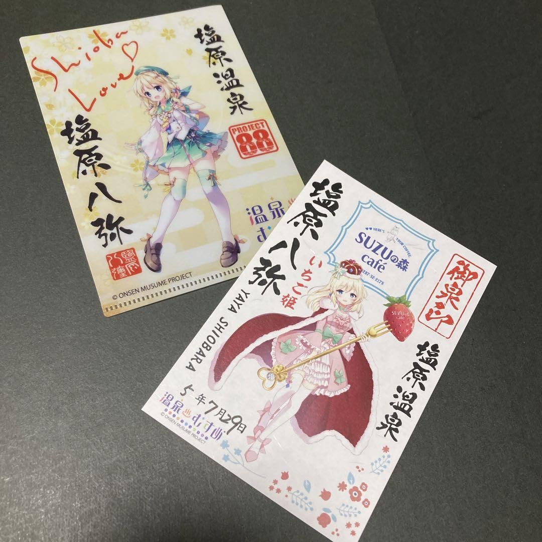 温泉むすめ　塩原八弥　御泉印　まとめ売り バラ売り可 温泉むすめ 塩原八弥 御泉印 まとめ売り バラ売り可 温泉むすめ 塩原