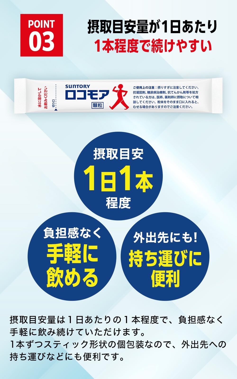 Amazon | サントリー ロコモアスティック顆粒 サプリ グルコサミン