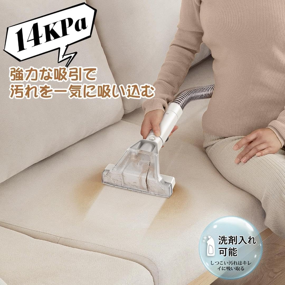 染み抜き 強い吸引力 布洗浄機 カーペットクリーナー 2025新登場