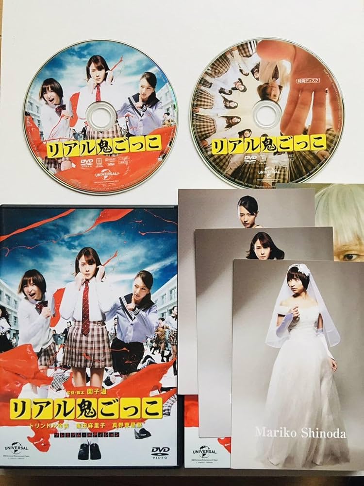 Amazon.co.jp: 【DVD】リアル鬼ごっこ 2015劇場版 プレミアム