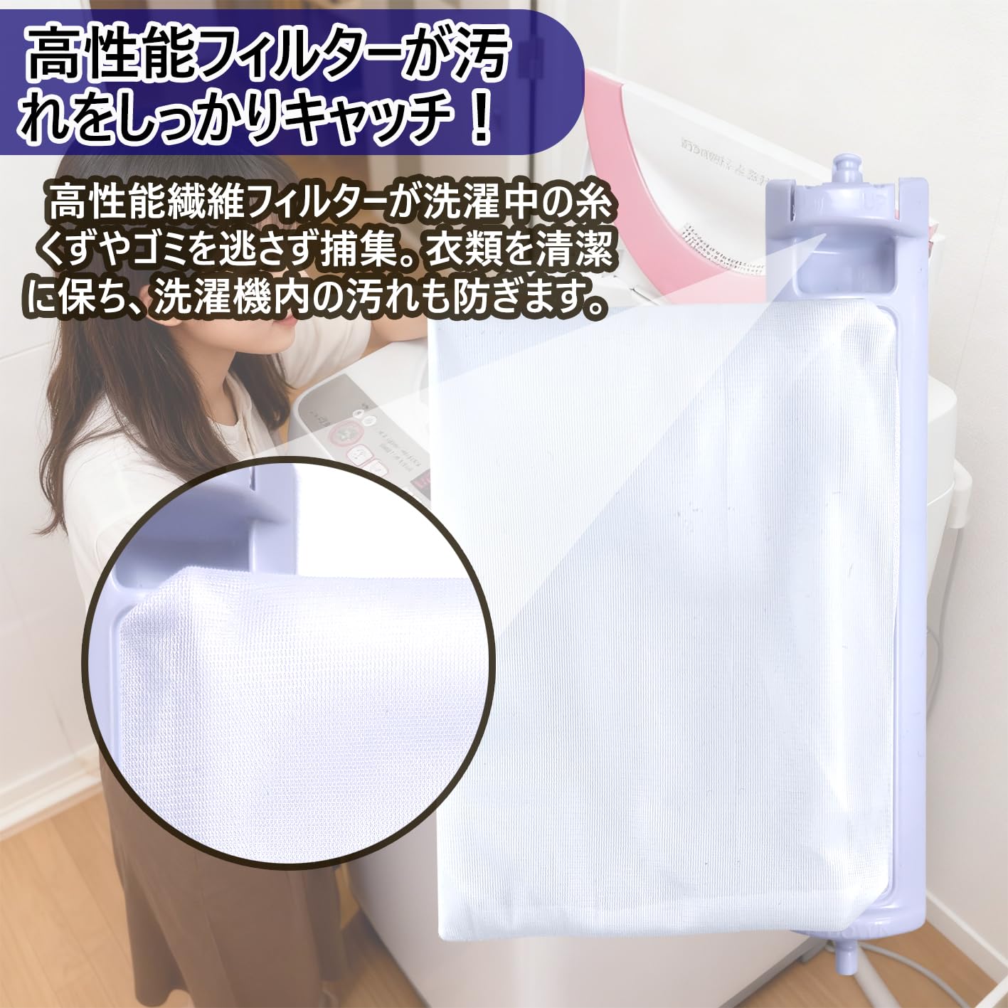 【2個/4個セット・互換品】シャープ 洗濯機用 糸くずフィルター ES-LP1 / ES-LP2 対応 糸くずネット クズ取りフィルター ゴミ取り ホコリ取り 交換用 洗濯機フィルター (2個セット) - 4