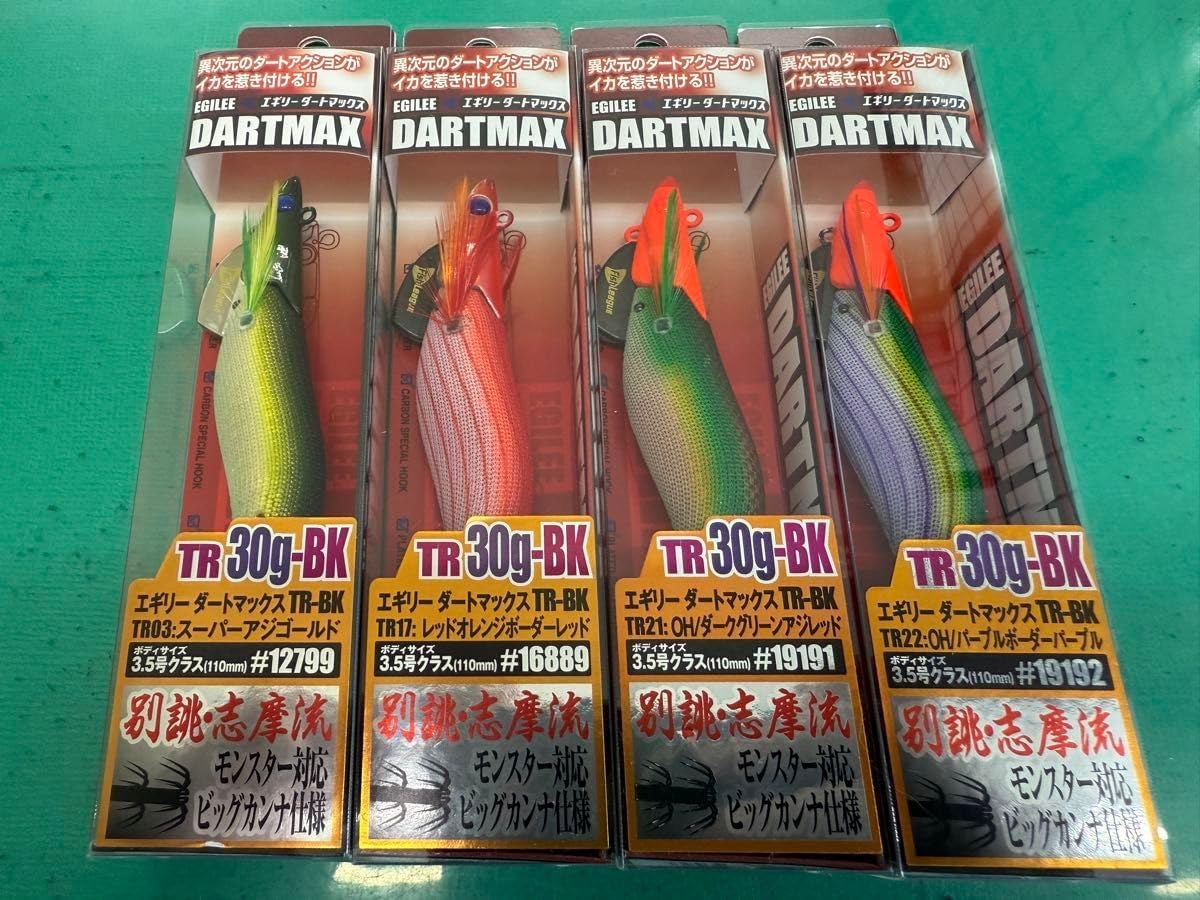 エギリー　ダートマックスTR3040セット　ティップラン エギリー ダートマックスTR3040セット ティップラン エギリー