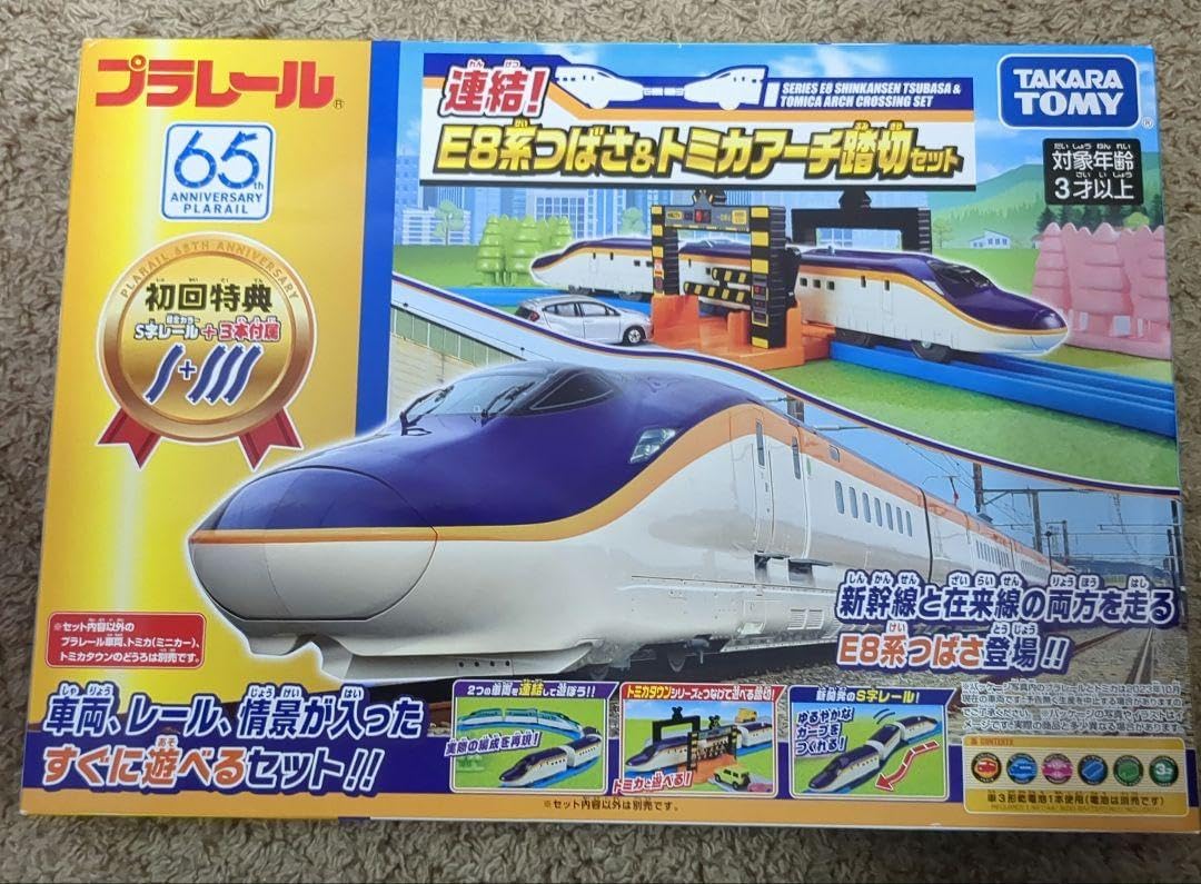 プラレール 連結 E8系つばさ&amp;トミアーチ踏切セット