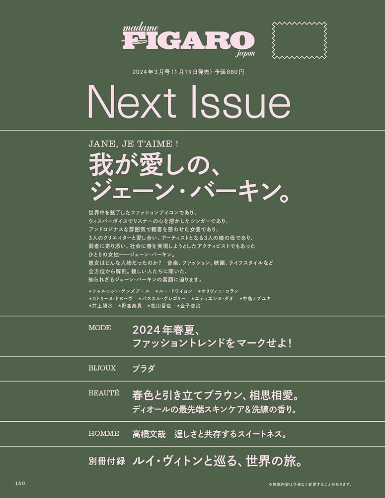 フィガロジャポン ポルトガル FIGARO japon 2019年2月号 Amazon