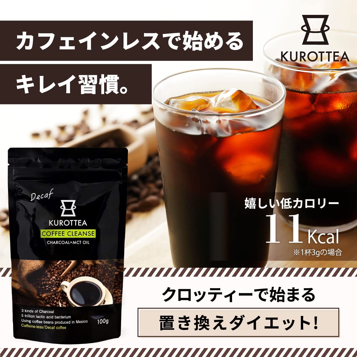 Amazon.co.jp: チャコールコーヒー デカフェ クロッティーコーヒー